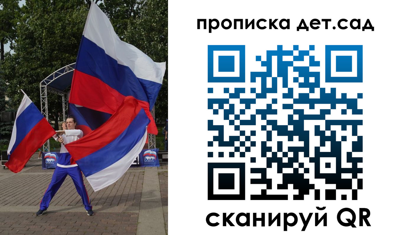 прописка ребенка в Октябрьске