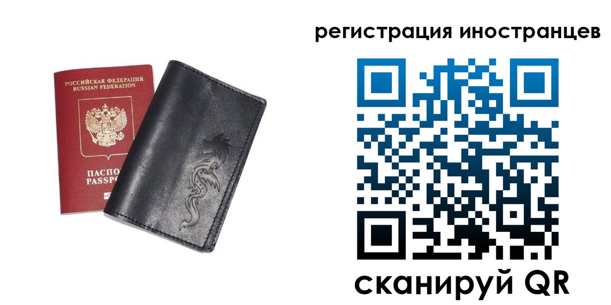 прописка 2025 в Октябрьске