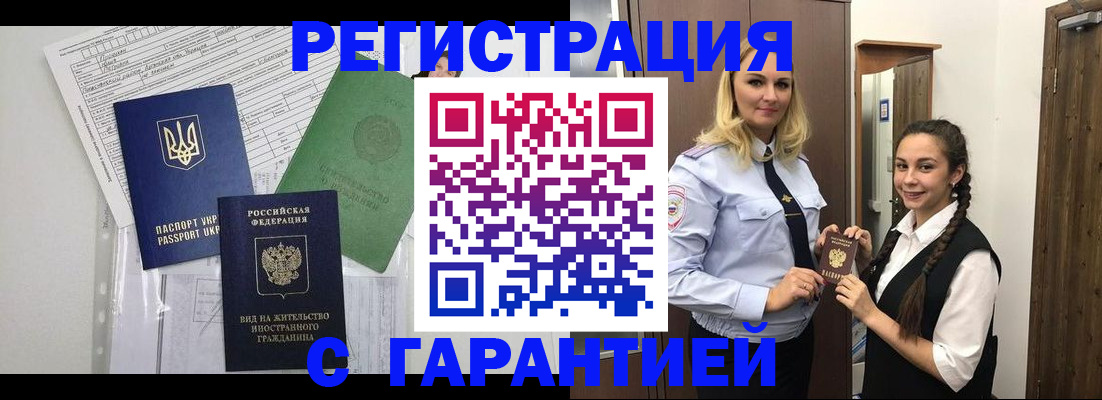 временная регистрация гарантия в Октябрьске