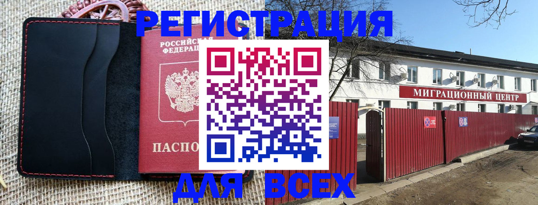 прописка паспорт в Октябрьске