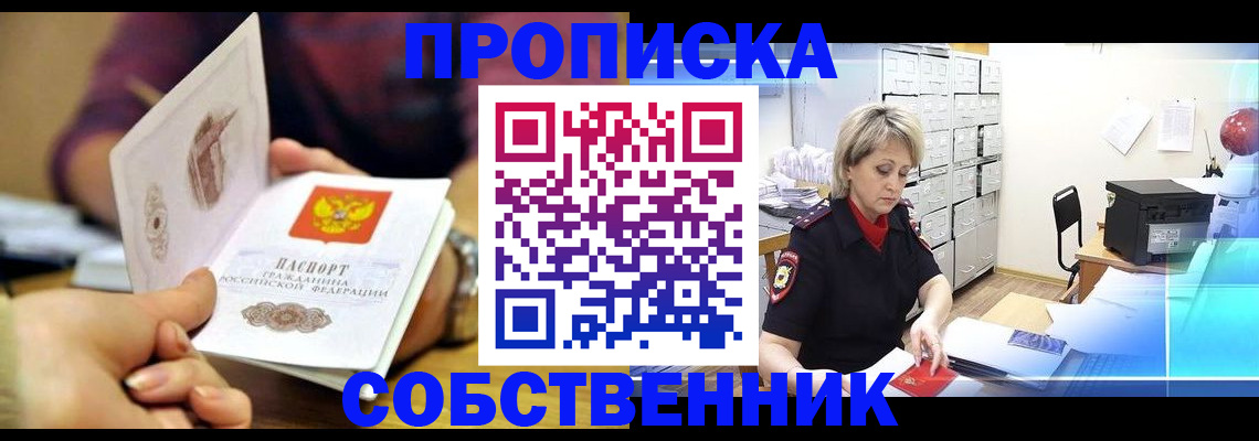 временная регистрация адрес в Октябрьске