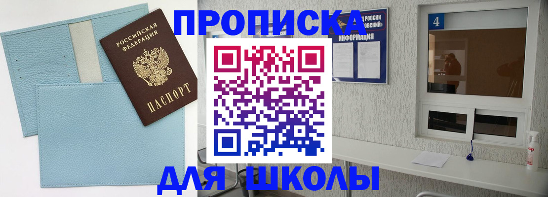 временная регистрация купить в Октябрьске