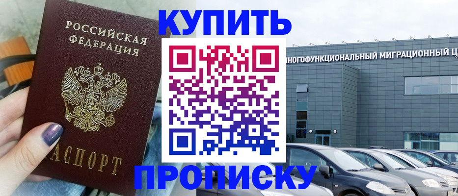 прописка штамп в Октябрьске