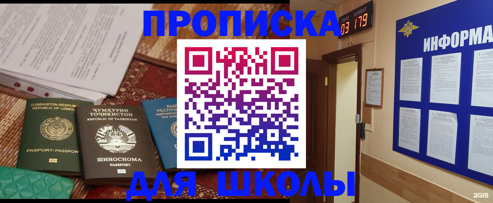 прописка в квартире в Октябрьске