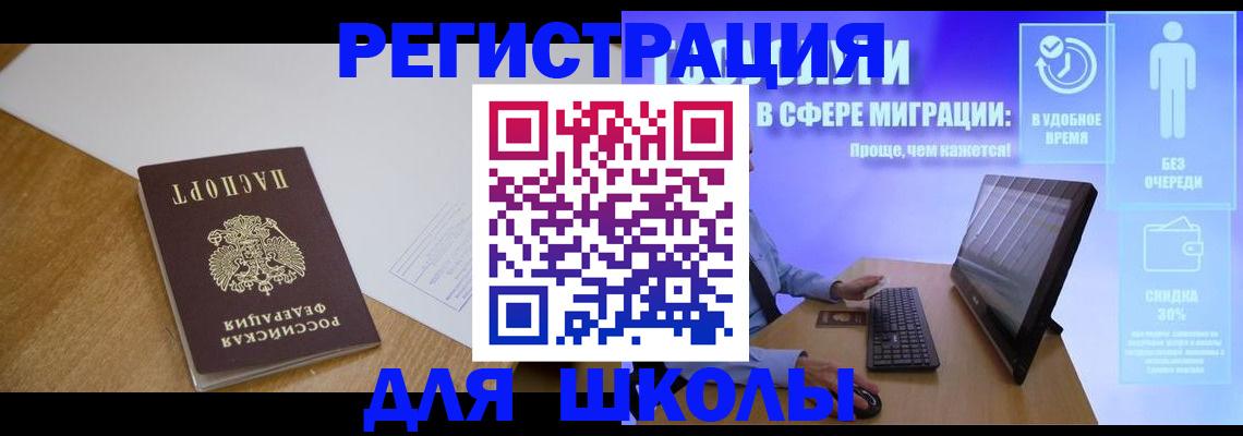 временная регистрация надежно в Октябрьске