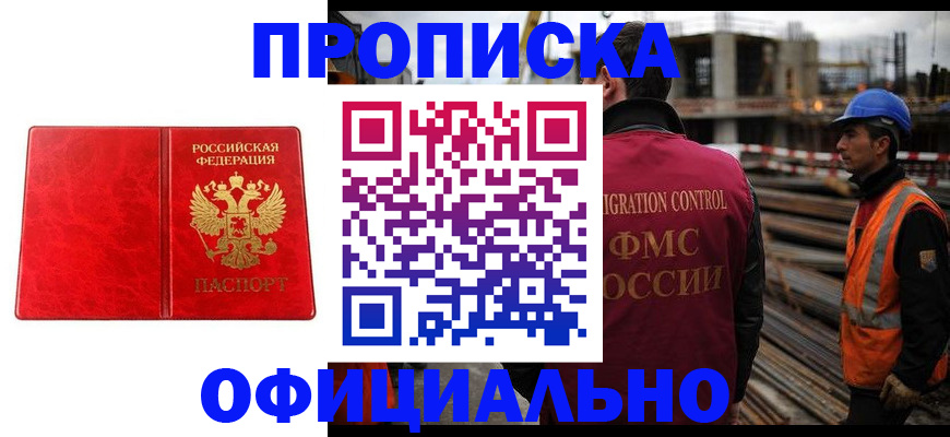 временная регистрация собственник в Октябрьске