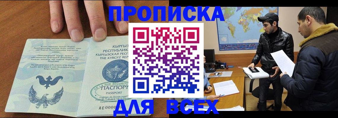 временная регистрация законно в Октябрьске